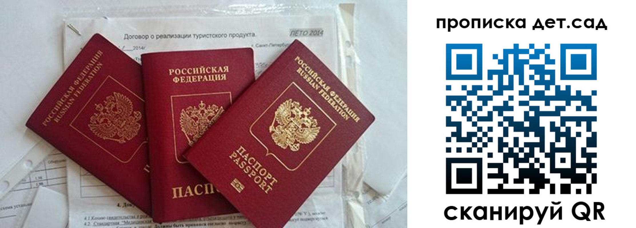 где прописаться в Ковылкино