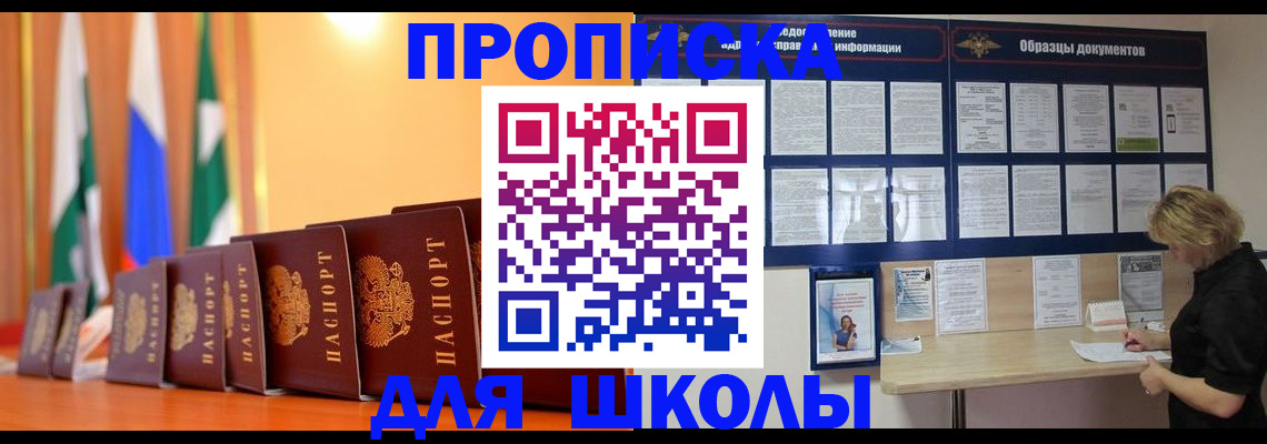 прописка для кредита в Ковылкино