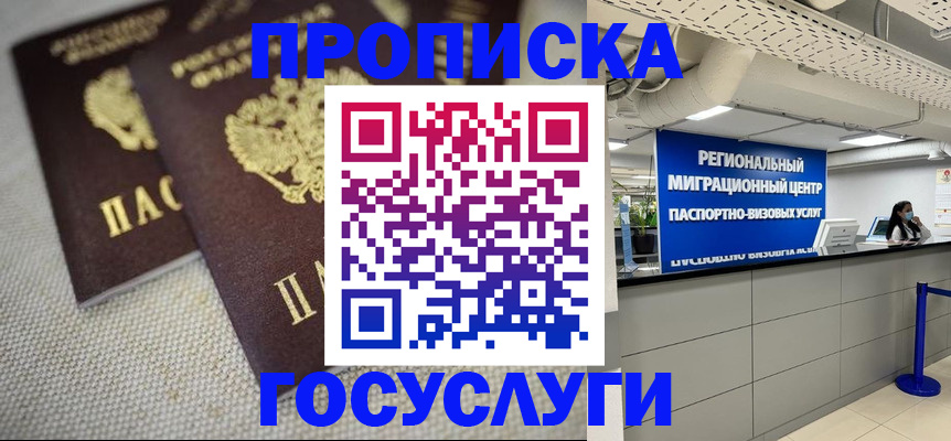 временная регистрация собственник в Ковылкино