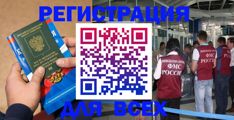 прописка поиск в Ковылкино