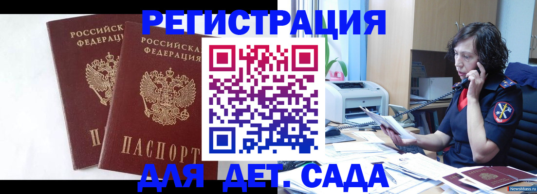 временная регистрация поиск в Ковылкино